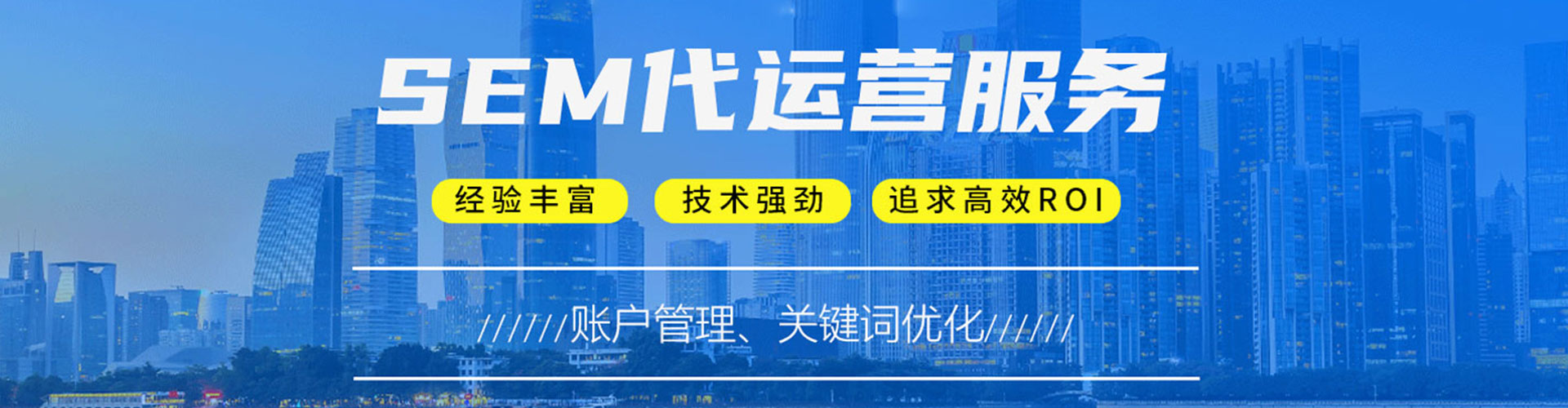 丹徒竞价推广开户